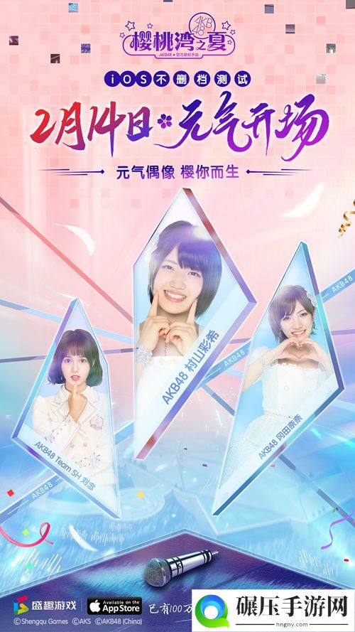 元气偶像 樱你而生《AKB48樱桃湾之夏》iOS不删档测试定档2.14