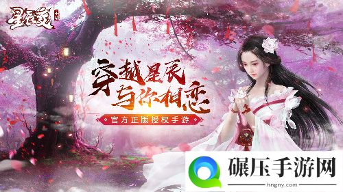 良师出高徒《星辰变》手游拜师入道快速飞升