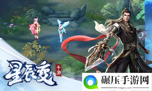 良师出高徒《星辰变》手游拜师入道快速飞升