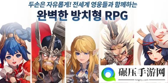 韩国卡牌手游《WITH HEROES》上线全球 孙悟空登场