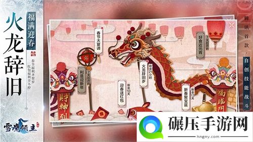 神兵现世谁人可挡《雪鹰领主》手游首个新版本今日上线