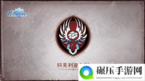 日本SEGA正版授权《苍之骑士团2》王国地理全解读！