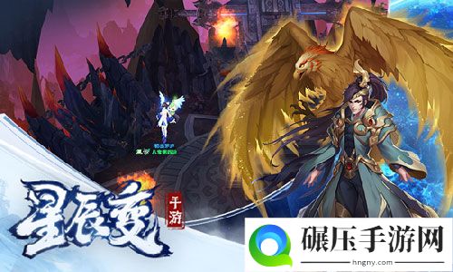 良师出高徒《星辰变》手游拜师入道快速飞升