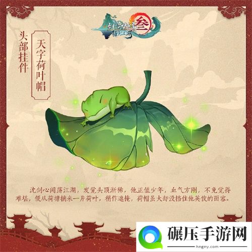 《剑网3：指尖江湖》新春活动现已开启 精彩内容抢先看！