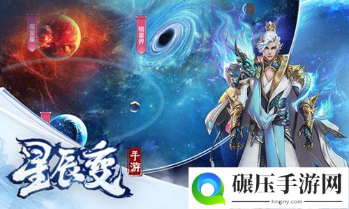 生财有道《星辰变》手游教你从修真者手中赚大钱