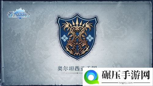 日本SEGA正版授权《苍之骑士团2》王国地理全解读！