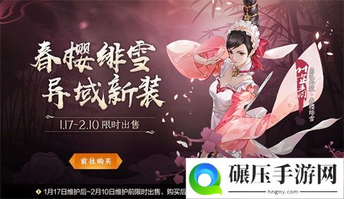 《剑网3：指尖江湖》新春活动现已开启 精彩内容抢先看！