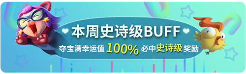 《野蛮人大作战》年货盛宴即将来袭，准备囤货攒起来！