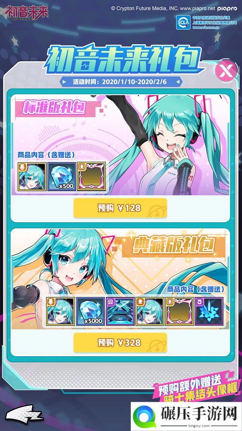 《皇家骑士》携手初音未来，开启自走棋新篇章