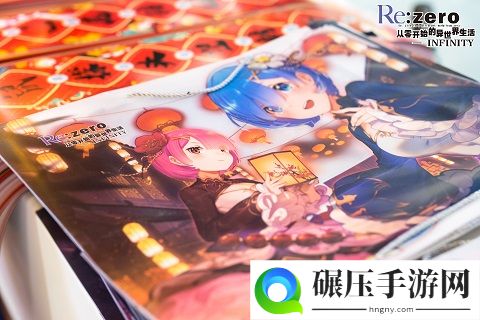 三次元的异世界《Re:Zero-INFINITY》萤火虫漫展火爆回顾