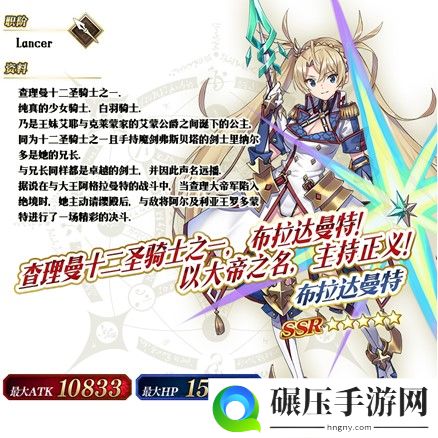 《FGO》「圣诞节2019 Holy·Samba·Night ~降雪遗迹与少女骑士~」限时开启！