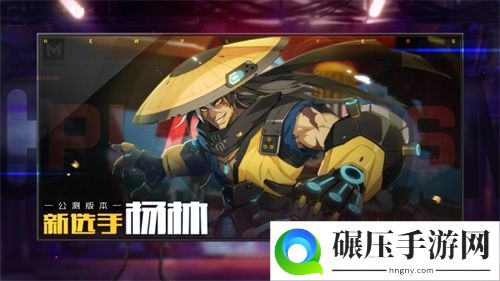 《王牌战士》新春公测今日开启！组队PVE、KFC联动来袭