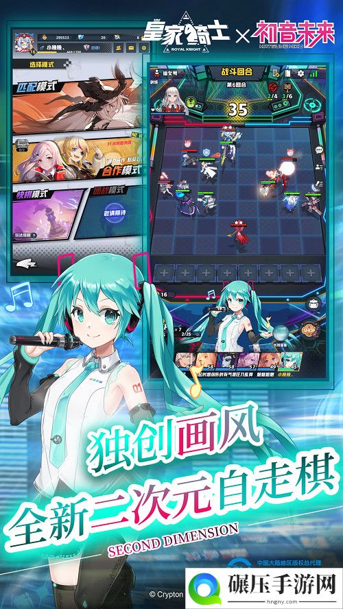 《皇家骑士：300自走棋》初音未来公主情报公开：游戏形象首次曝光