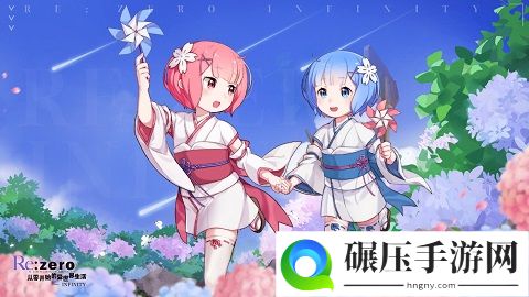 异世界冒险开启！《Re:Zero-INFINITY》手游全平台正式公测