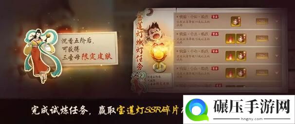 神都夜行录三**限定皮肤图片预览 三**限定皮肤怎么获得