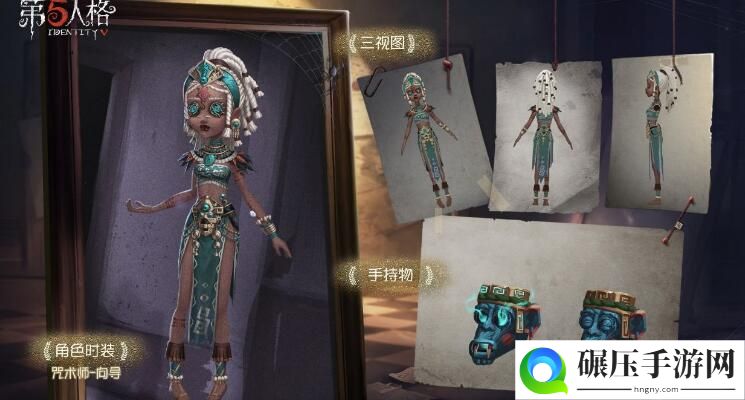 第五人格向导时装图片模型预览好不好看