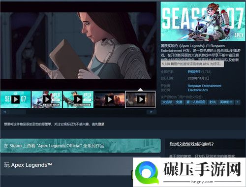 Apex英雄Steam版获“特别好评” 支持中文但锁区