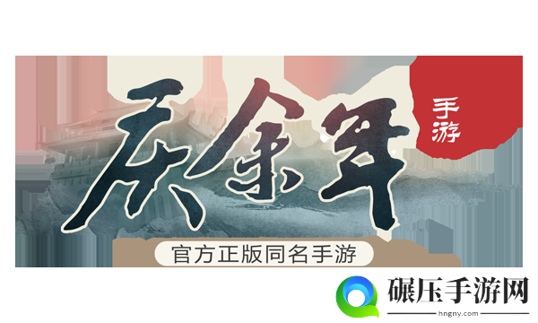 盛趣游戏携《庆余年》《龙之谷2》等5款产品参评2020 CGDA