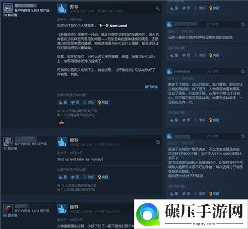 轩辕剑7Steam收获特别好评 正式版改进的不错