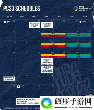 PCS3洲际赛开赛在即，强队集结打响年度收官战