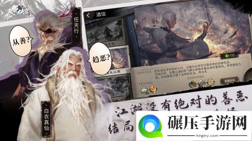 复古武侠策略RPG我的侠客11.4全平台震撼上线