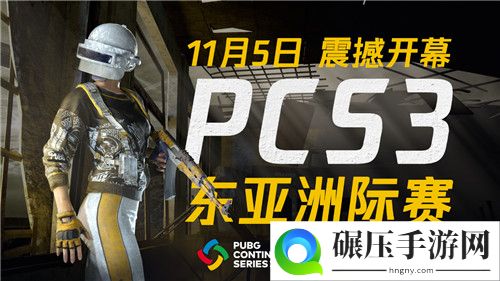 PCL秋季赛**落幕 4AM再添一冠创造奇迹