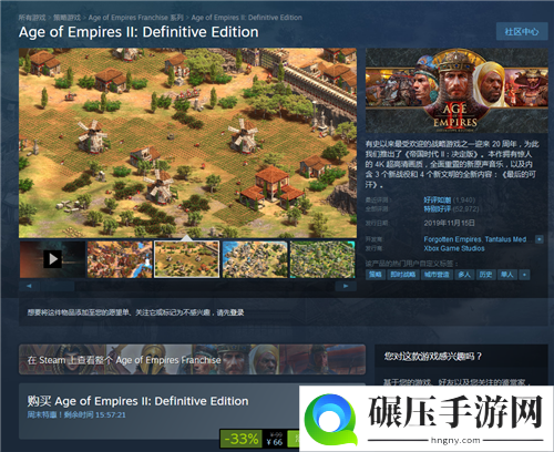 Steam帝国时代2决定版新史低、料理模拟器6折