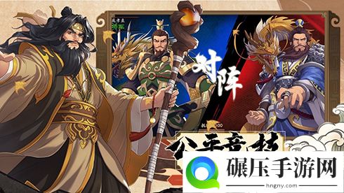 重燃六角战棋之魂 策魂三国11月3日终测开启