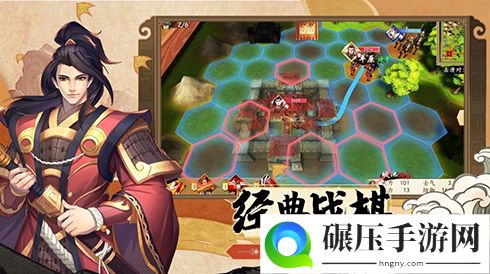 重燃六角战棋之魂 策魂三国11月3日终测开启