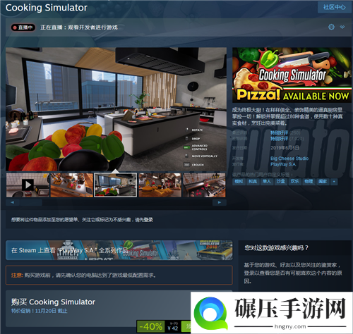 Steam帝国时代2决定版新史低、料理模拟器6折