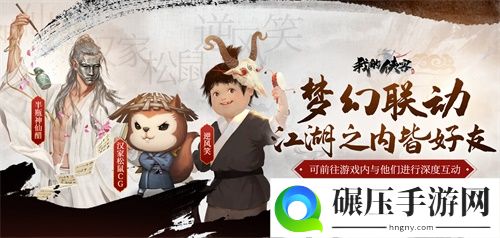 复古武侠策略RPG我的侠客11.4全平台震撼上线