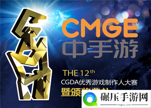 中手游携新射雕群侠传等游戏制作团队参评2020CGDA优秀游戏制作人大赛