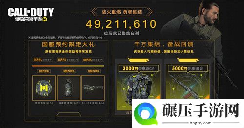 使命召唤手游使命终测10.20即将上线 