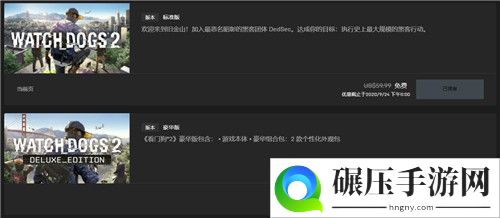 Epic本周喜加三：免费领《看门狗2》《足球经理2020》等