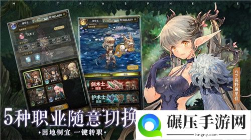 幻想系换装共斗RPG 密特拉之星今日全平台公测！