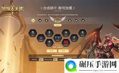 赢Switch、京东卡豪礼 荣耀大天使全网预约正式开启