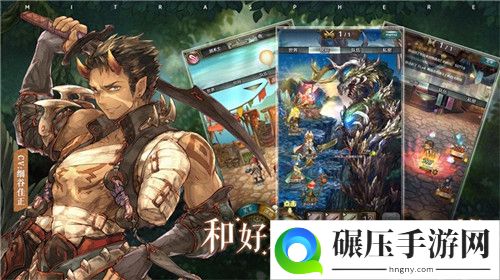 幻想系换装共斗RPG 密特拉之星今日全平台公测！