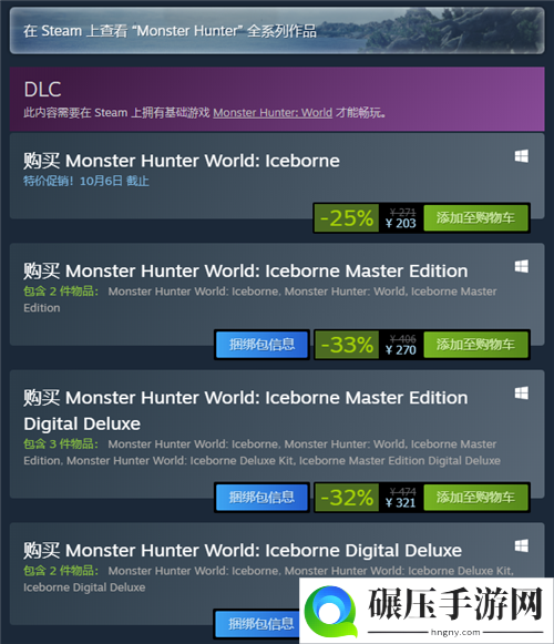 怪物猎人：世界在Steam平台开启限时特惠活动