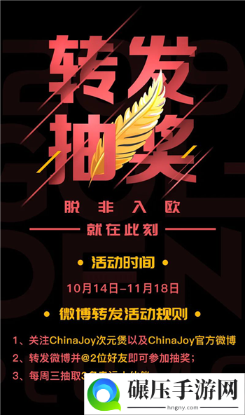 2020年度优秀游戏评选大赛(第十五届金翎奖)玩家投票正式开始，参与投票赢取神秘大奖!