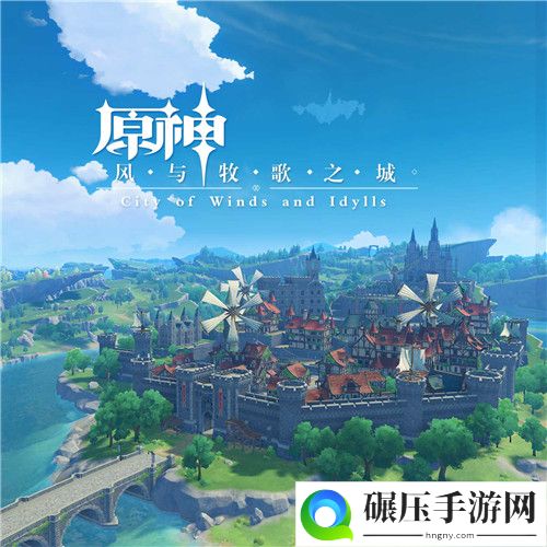 原神全球同步公测（PS4、iOS、Android、PC）今日开启