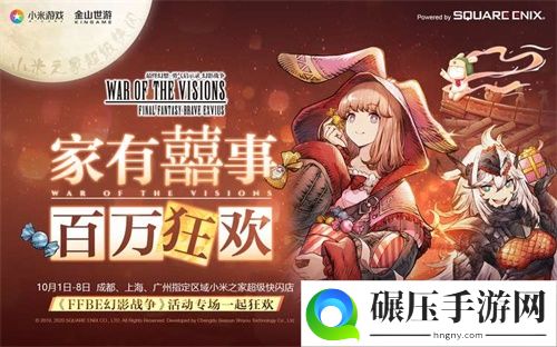 完美收官 ！FFBE幻影战争百万预约活动福利拉满