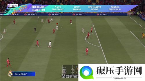 FIFA 21职业生涯模式预告片 中文字幕