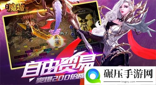 14年经典激爽再燃 最烈手游风暴魔域2正式上线！