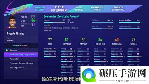 FIFA 21职业生涯模式预告片 中文字幕