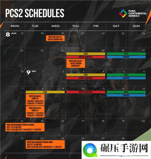 PCS2东亚洲际赛开赛在即，PCL整装待发再度启航