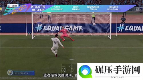 FIFA 21职业生涯模式预告片 中文字幕