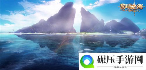 航海冒险MMORPG手游黎明之海今日官网上线 公测预约全面开启