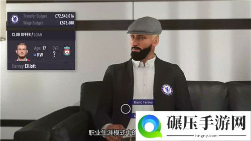 FIFA 21职业生涯模式预告片 中文字幕