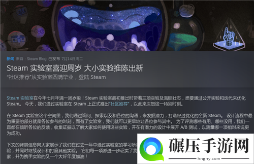 Steam实验室喜迎周岁 大小实验推陈出新！