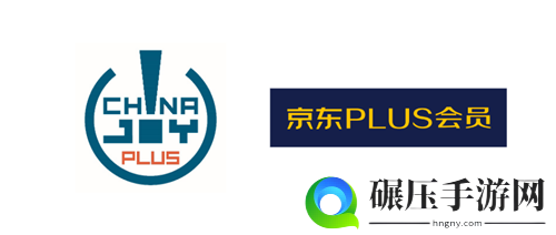 乘风破浪，强强联手！首届ChinaJoy Plus与京东PLUS达成重磅合作，迸发强劲品牌势能！